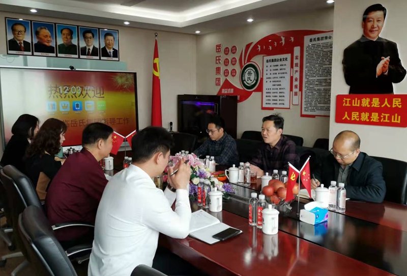 恩施州駐京招商辦到訪(fǎng)岳氏集團(tuán) 推動(dòng)項(xiàng)目對(duì)接合作