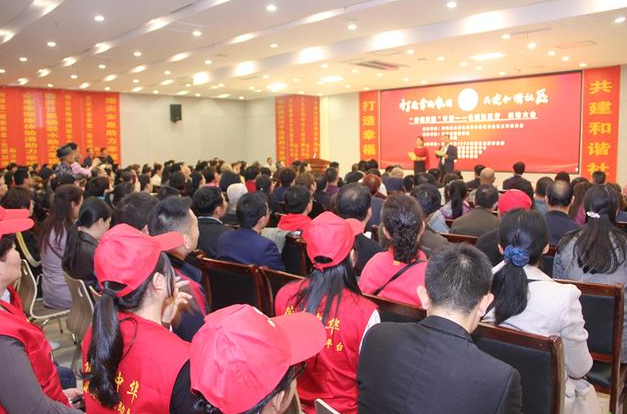 打造幸福家園，共建和諧社區(qū) “幸福家園”計(jì)劃公益社區(qū)行啟動(dòng)大會(huì)隆重舉行