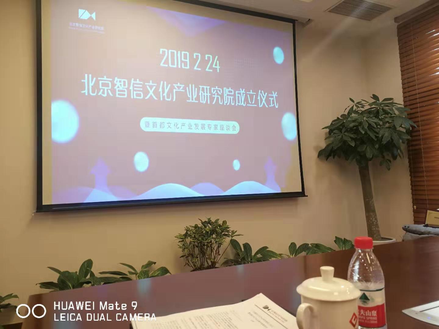 喜訊！岳平安董事長(zhǎng)榮獲“北京智信文化產(chǎn)業(yè)研究院副理事長(zhǎng)”
