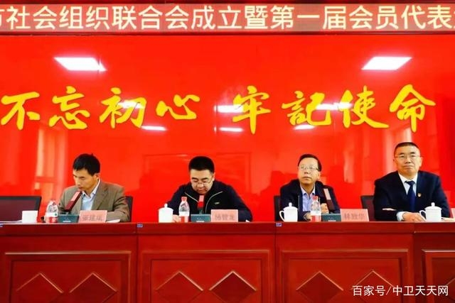 中衛(wèi)市社會(huì)組織聯(lián)合會(huì)成立，趙建軍當(dāng)選會(huì)長(zhǎng)