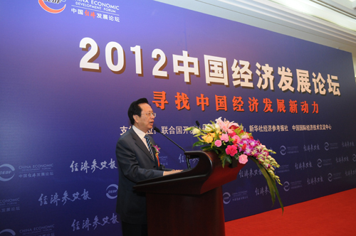熱烈慶?！?012中國(guó)經(jīng)濟(jì)發(fā)展論壇”在京隆重舉行